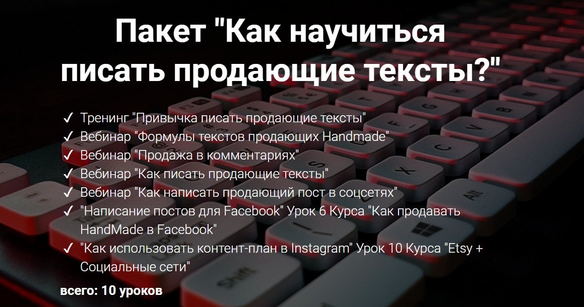 [Галина Шевченко] Как научиться писать продающие т_0.jpg
